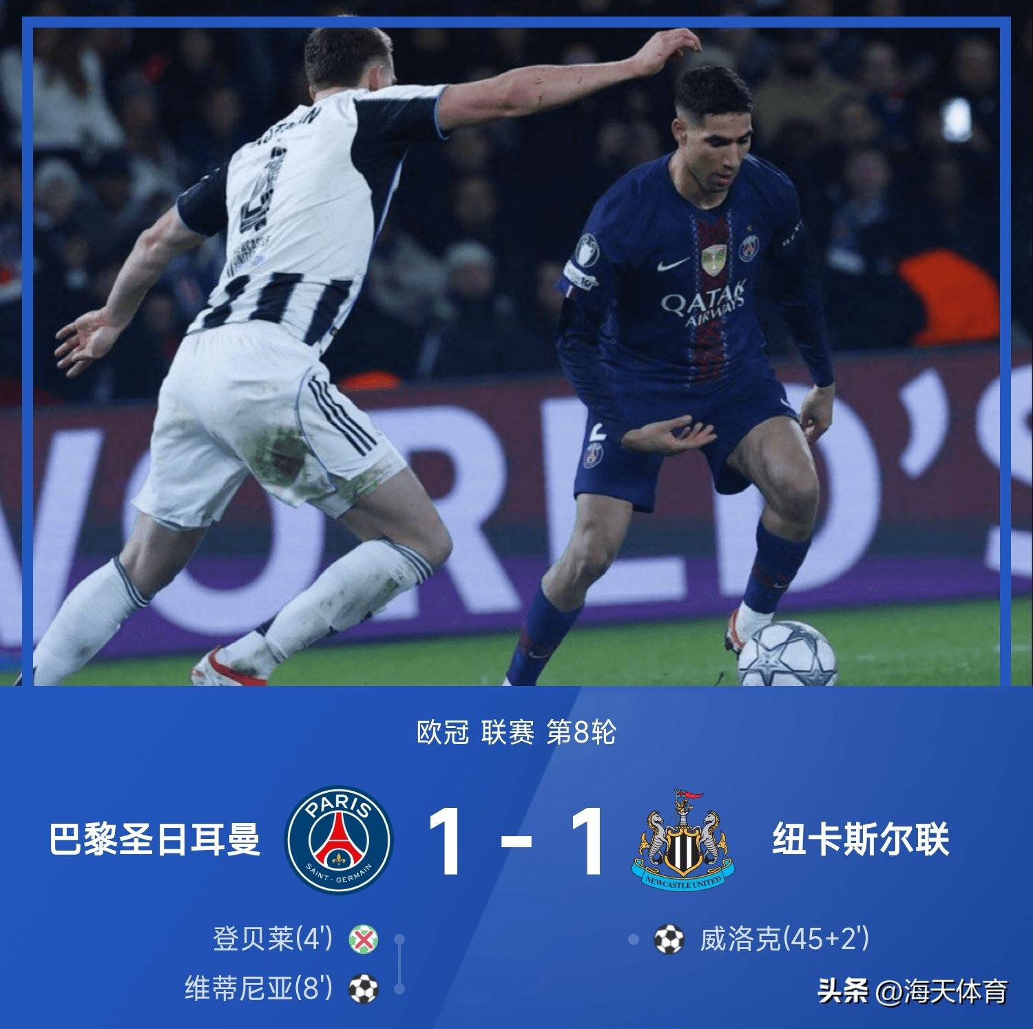 包含今晚深圳男篮防线松动清晨巴黎圣日耳曼调整名单以备英超之后，今晚尤文图斯备战德国杯的词条